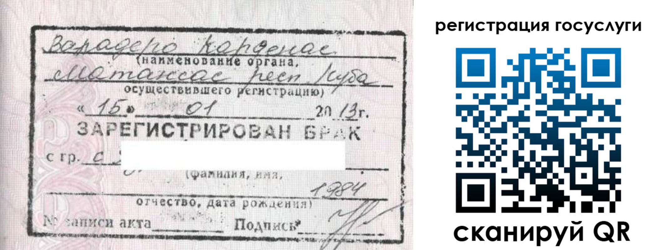 прописка в Тулуне