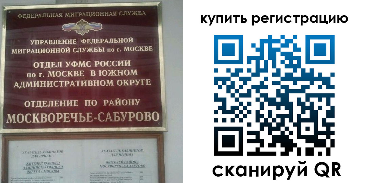 прописка штамп в Тулуне