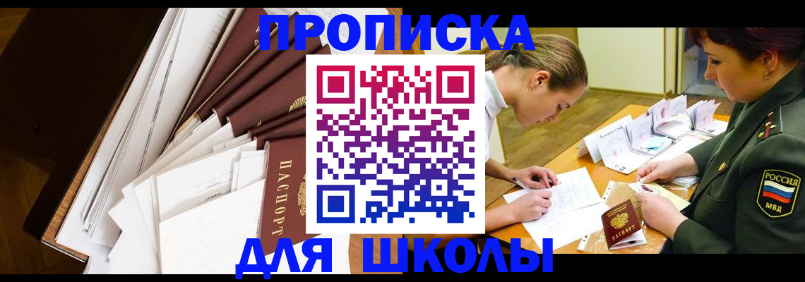 прописка штамп в Тулуне