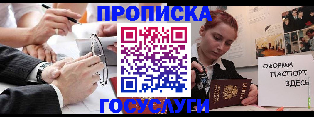 прописка паспорт в Тулуне