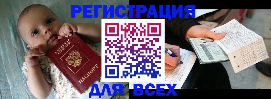 прописка паспорт в Тулуне