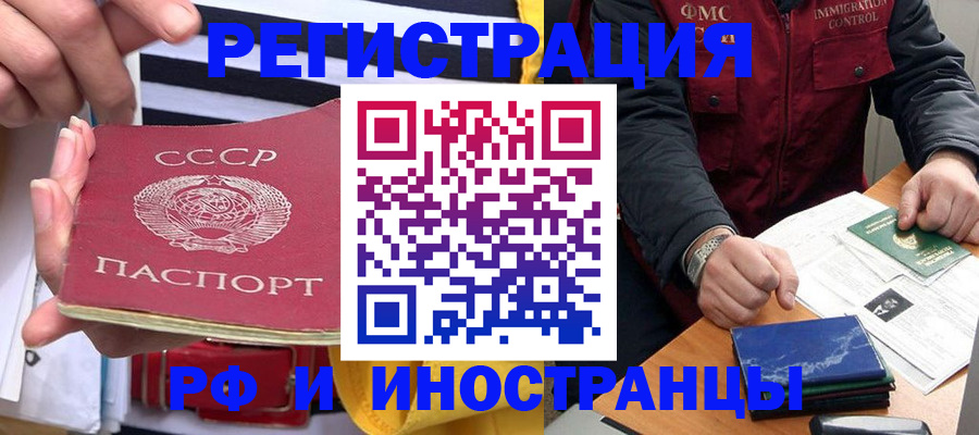 временная регистрация в квартире в Тулуне