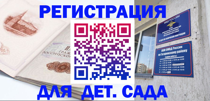 прописка законно в Тулуне