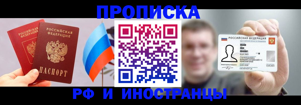 регистрация в Тулуне