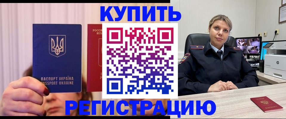 купить прописку в Тулуне