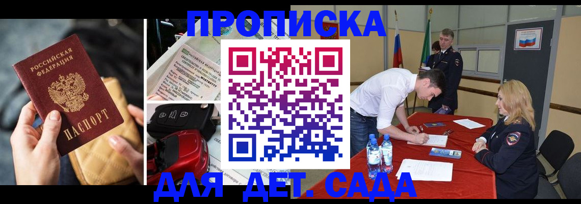 временная регистрация купить в Тулуне